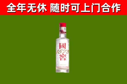 新吴烟酒回收1573酒.jpg