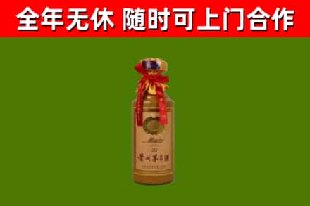 新吴回收30年茅台酒