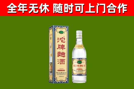 新吴烟酒回收80沱牌曲酒2.jpg