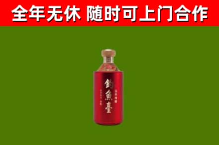 新吴烟酒回收钓鱼台.jpg